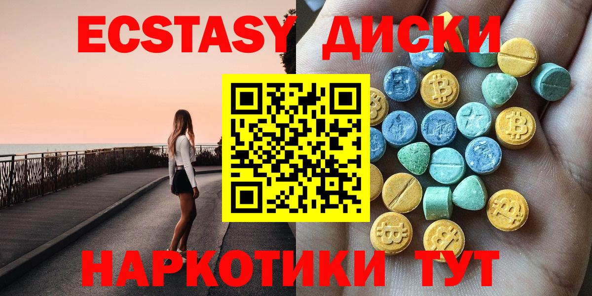 Ecstasy 250 мг Новороссийск