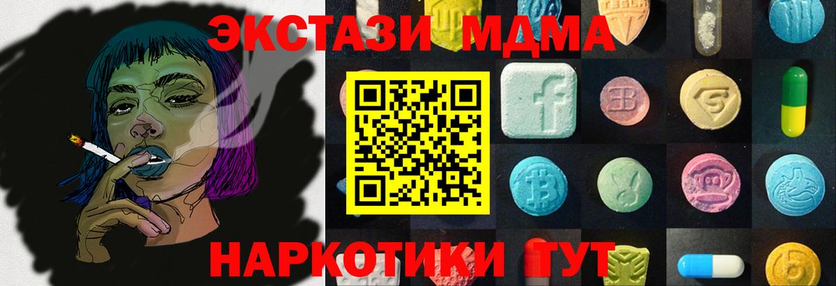 ЭКСТАЗИ Cube  Вход с VPN  Новороссийск  это какой сайт  ЭКСТАЗИ Cube 