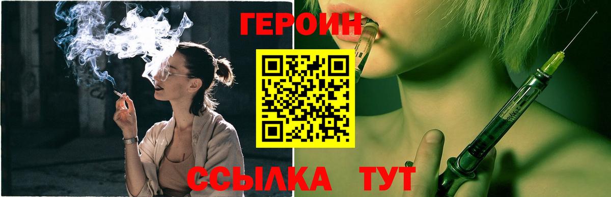 ГЕРОИН афганец Новороссийск