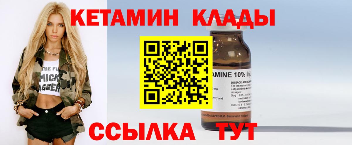 Новороссийск  даркнет как зайти  Вход с VPN  Кетамин ketamine 