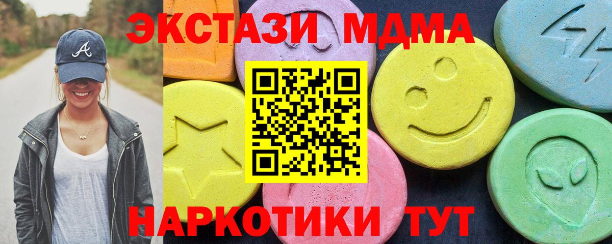 Новороссийск  МДМА VHQ  Вход с VPN 
