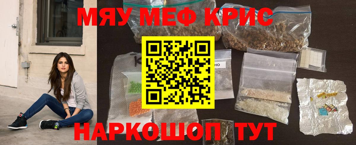 Новороссийск  МЕФ VHQ  МЕФ  Вход с VPN  Меф mephedrone 