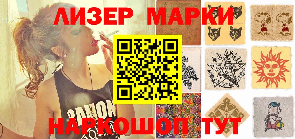 Марки NBOMe  Вход с VPN  Новороссийск  Марки NBOMe 1,5мг 