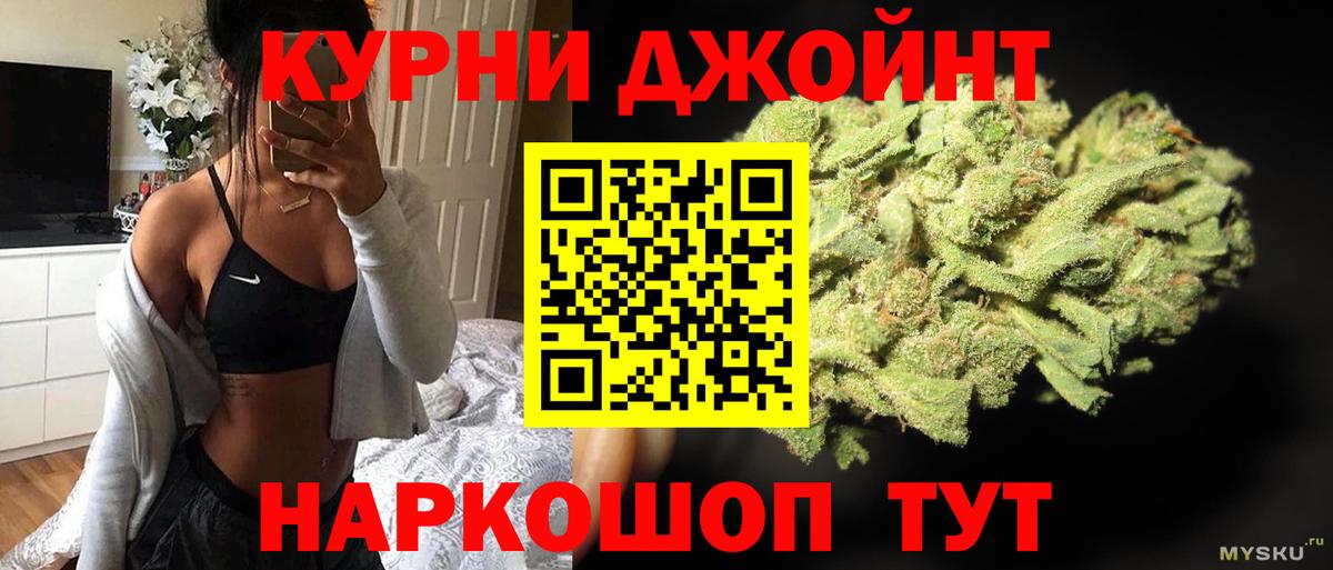 Канабис Ganja  Вход с VPN  Новороссийск  Бошки марихуана AK-47 
